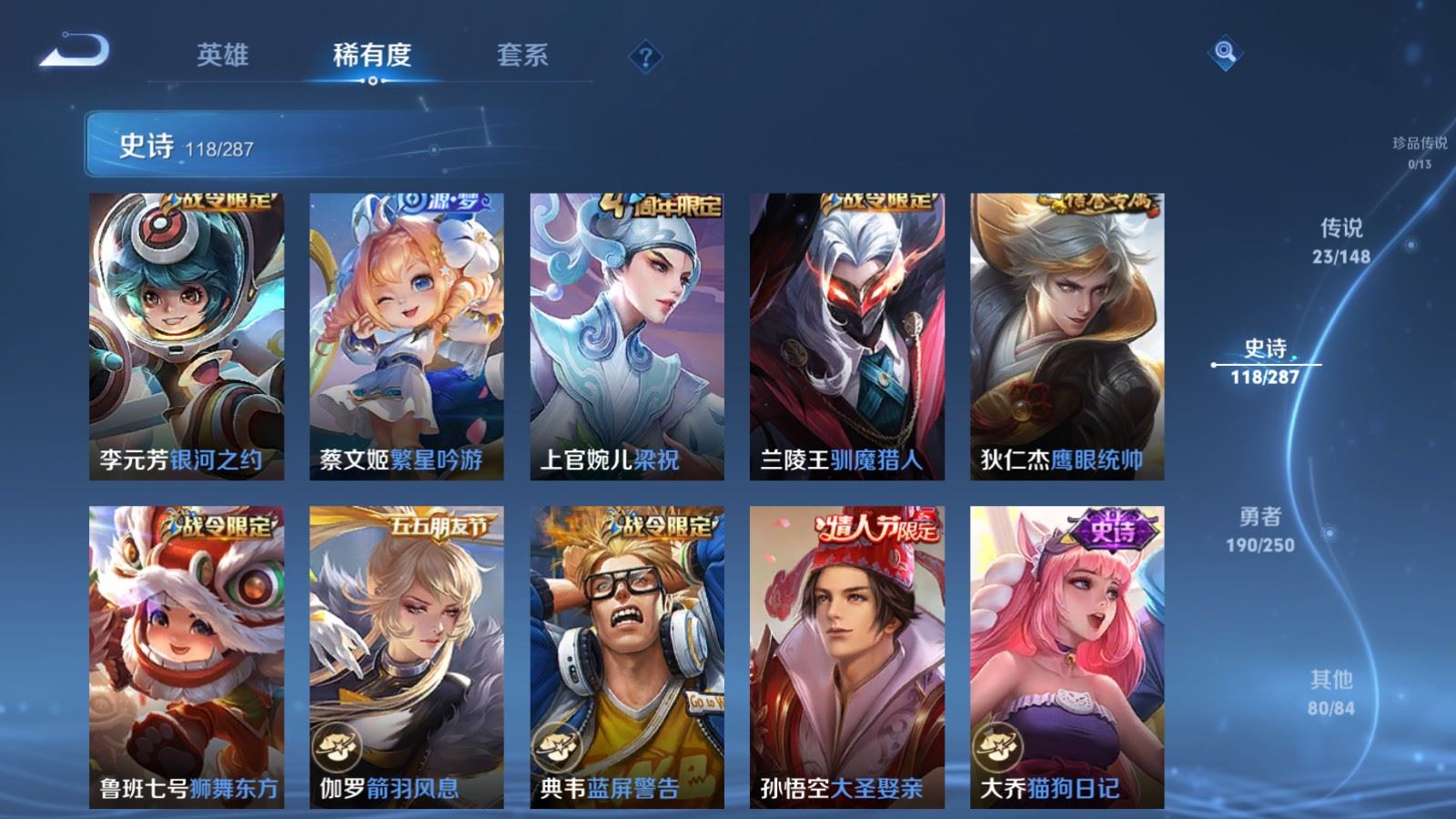 WZMMN4574181王者荣耀账号详情图18