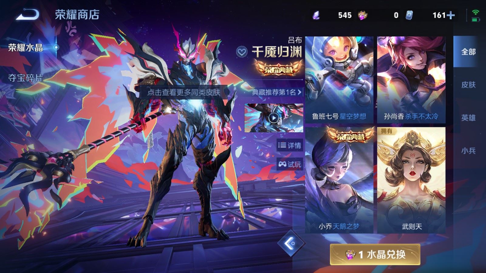 WZMMN4575411王者荣耀账号详情图34
