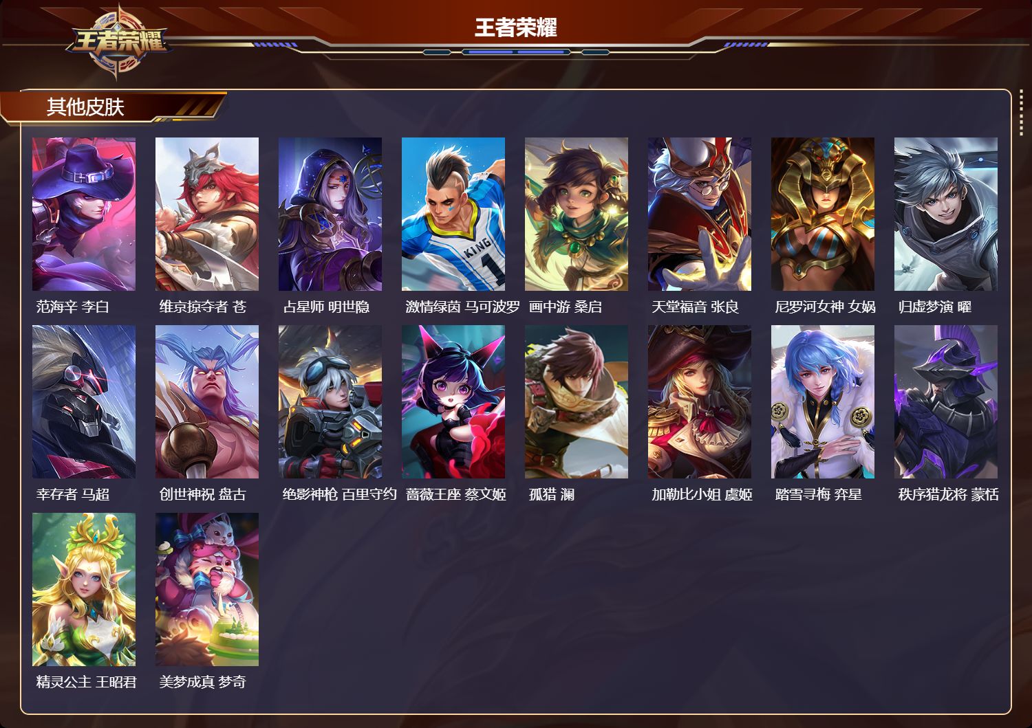 WZMK4563821王者荣耀账号详情图4 WZMK4563821王者荣耀账号详情图4