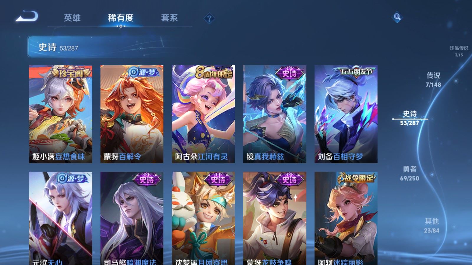 WZMMN4573904王者荣耀账号详情图12 WZMMN4573904王者荣耀账号详情图12