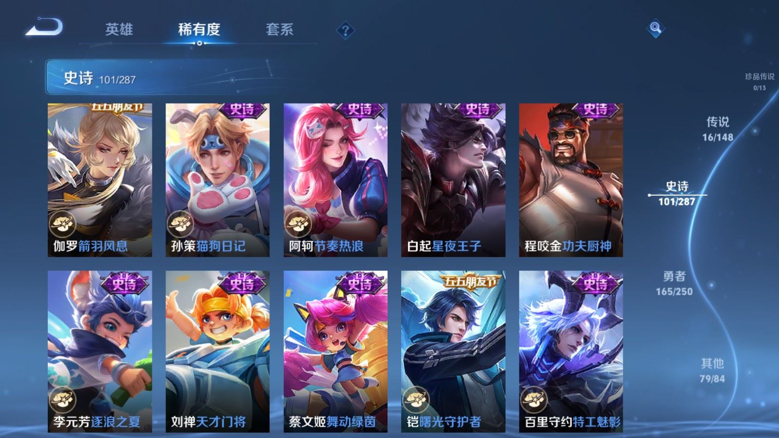 WZMMN4569828王者荣耀账号详情图17 WZMMN4569828王者荣耀账号详情图17