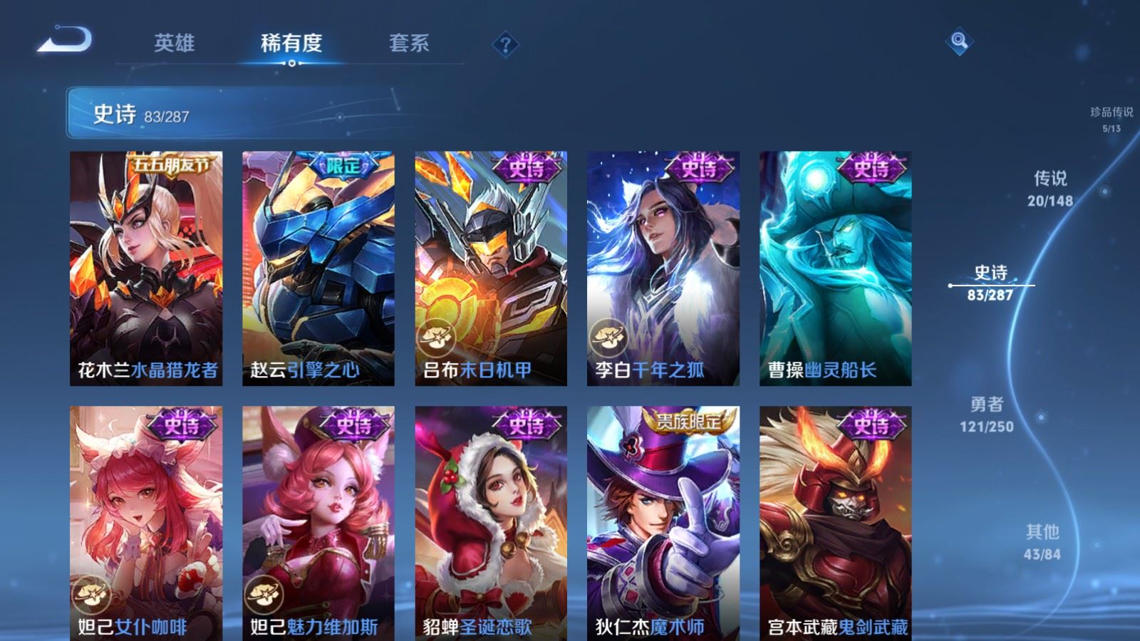 WZLX4650844王者荣耀账号详情图17 WZLX4650844王者荣耀账号详情图17