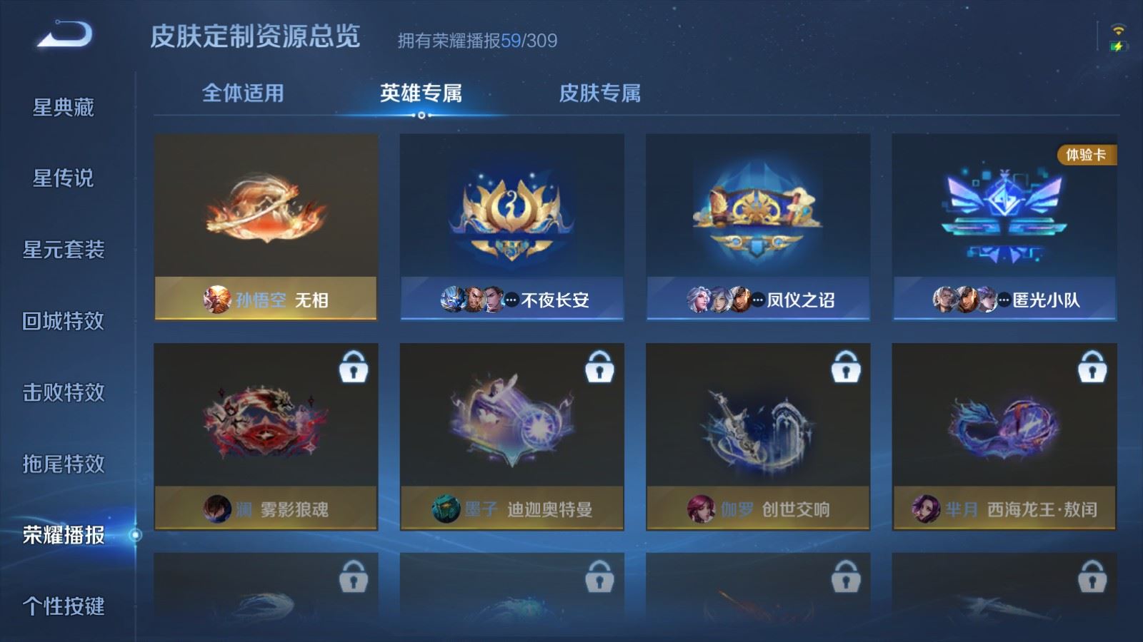 WZMMN4574538王者荣耀账号详情图28 WZMMN4574538王者荣耀账号详情图28