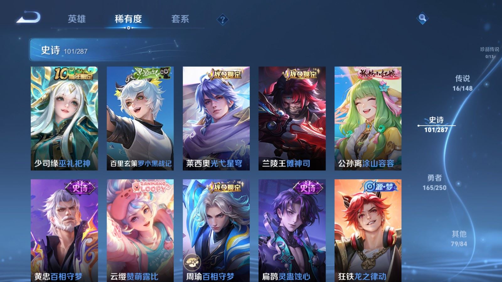WZMMN4569828王者荣耀账号详情图12 WZMMN4569828王者荣耀账号详情图12