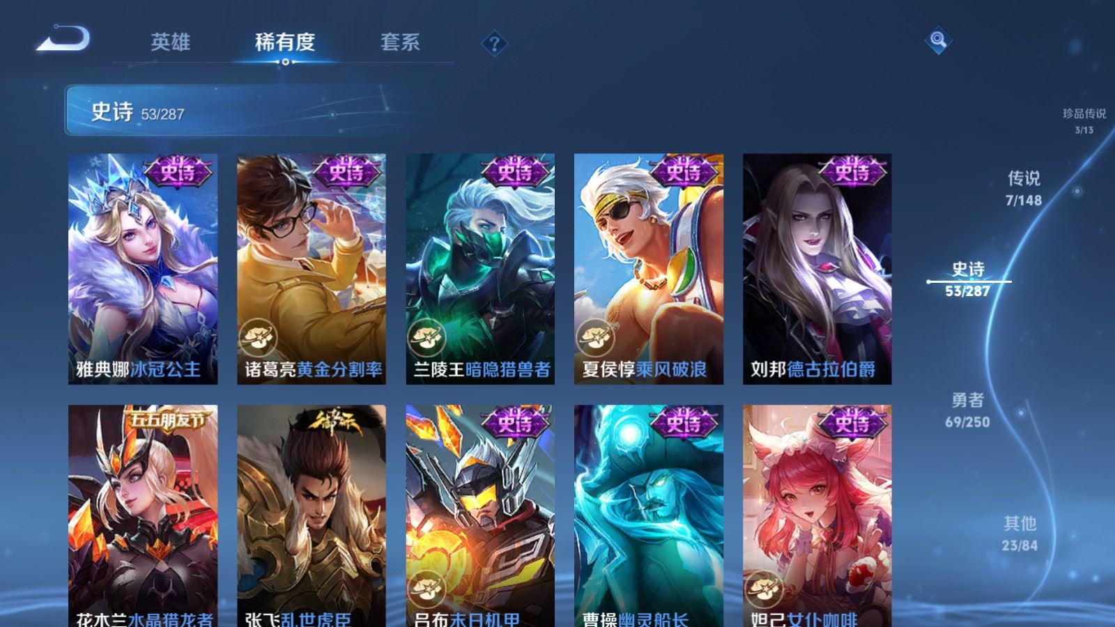 WZMMN4573904王者荣耀账号详情图14 WZMMN4573904王者荣耀账号详情图14