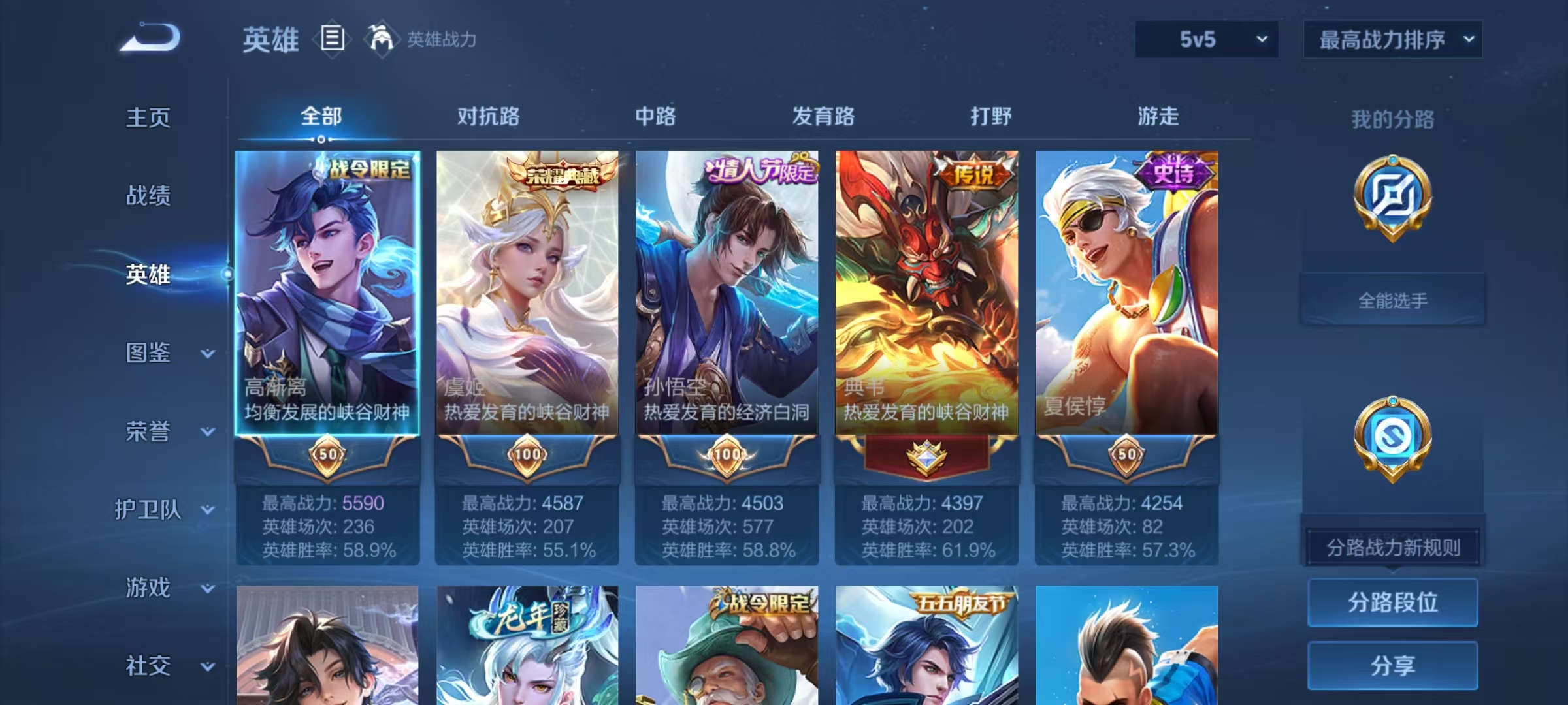 WZMMN4573015王者荣耀账号详情图4