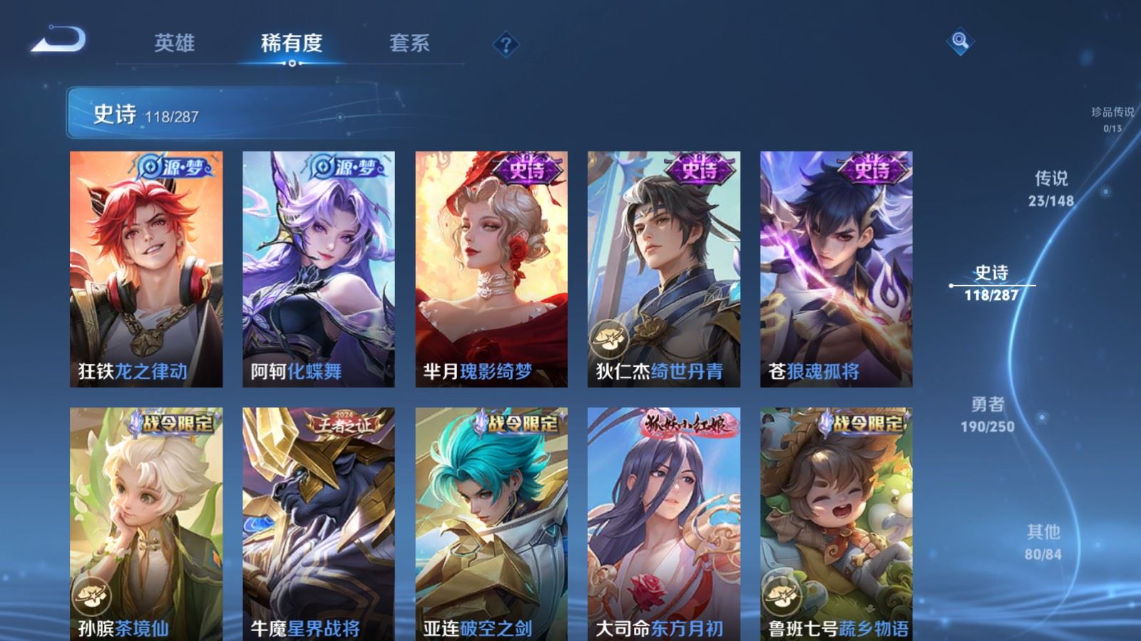 WZMMN4574181王者荣耀账号详情图14