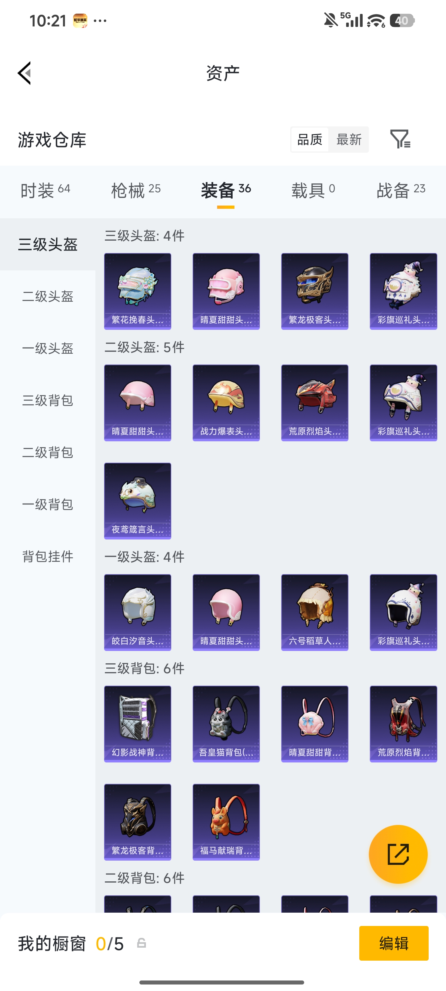 HPZM4331047和平精英账号详情图12 HPZM4331047和平精英账号详情图12