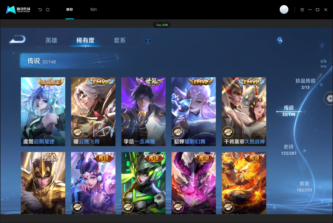 WZLX4650365王者荣耀账号详情图11 WZLX4650365王者荣耀账号详情图11