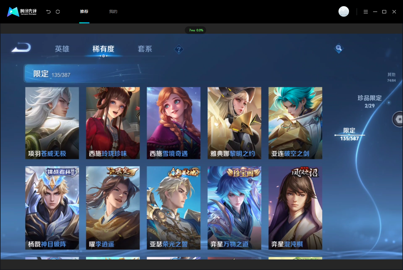 WZLX4650365王者荣耀账号详情图24 WZLX4650365王者荣耀账号详情图24