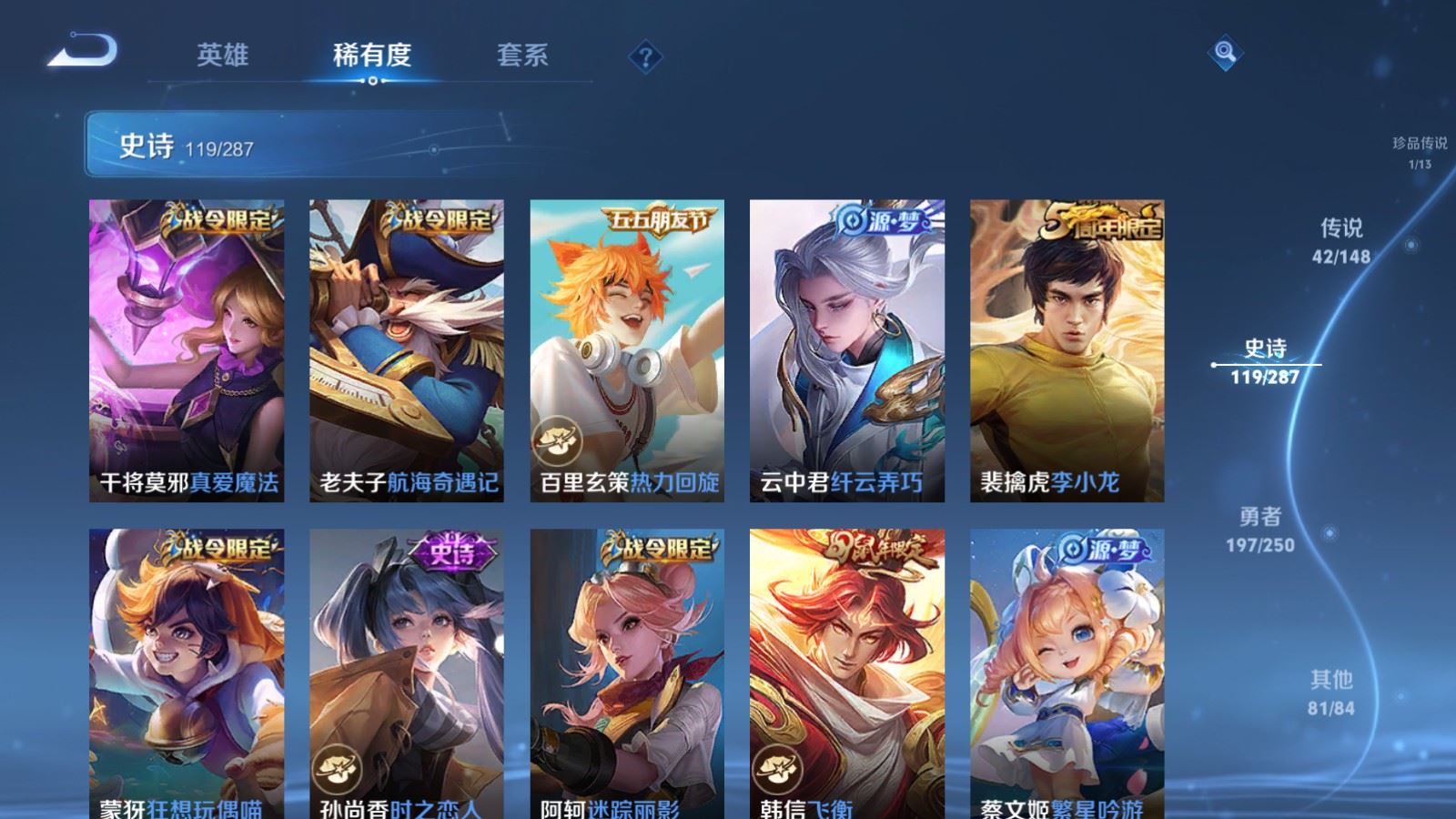 WZMMN4575411王者荣耀账号详情图21