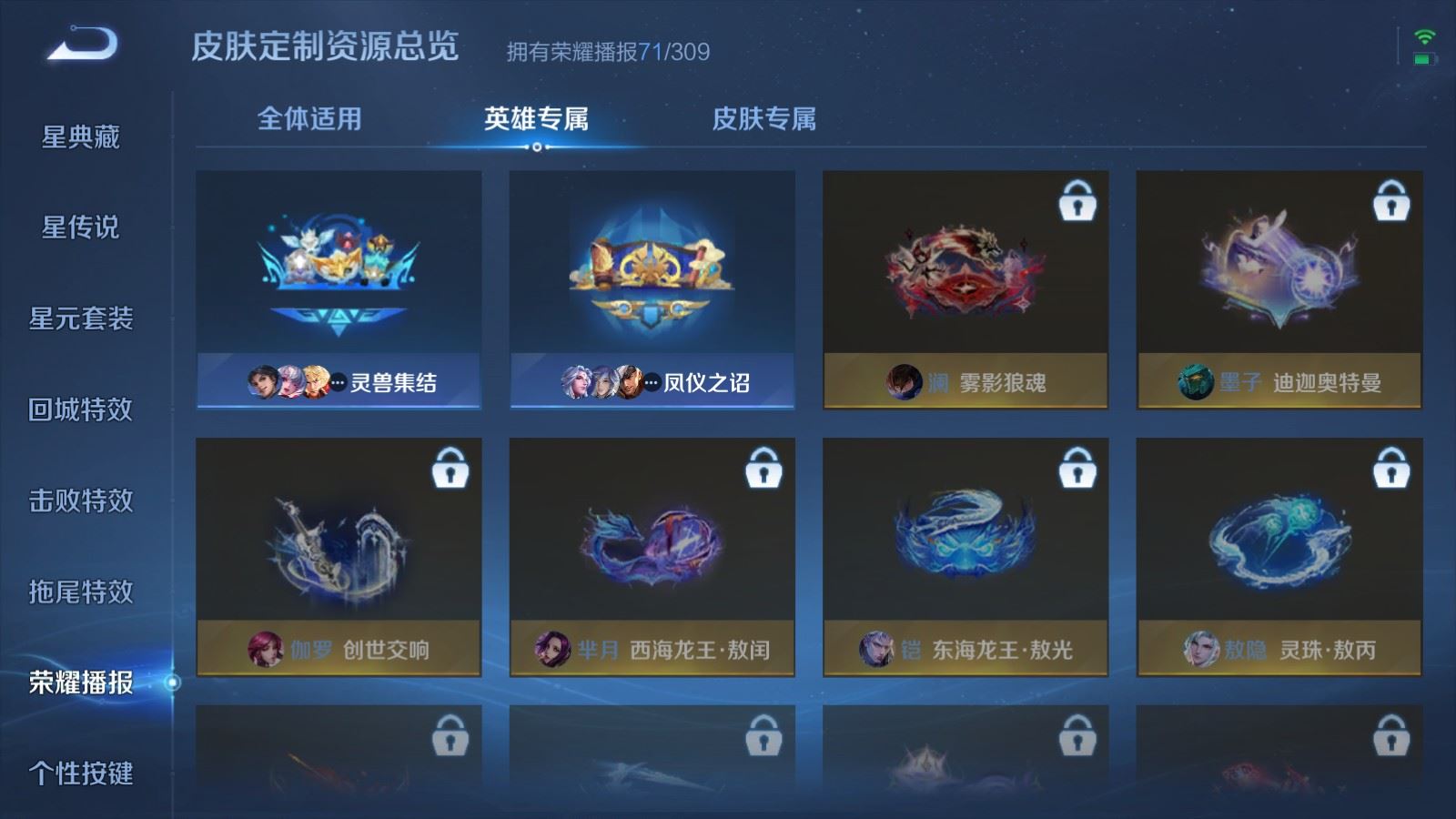 WZMMN4575411王者荣耀账号详情图29
