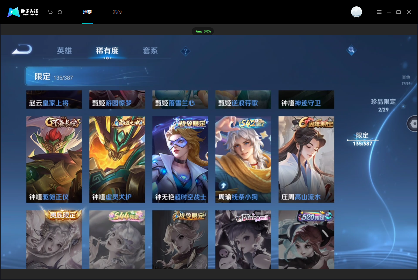 WZLX4650365王者荣耀账号详情图26 WZLX4650365王者荣耀账号详情图26