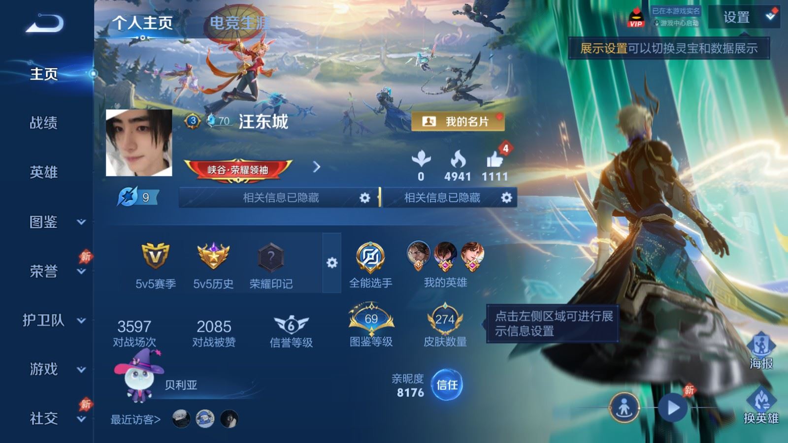 WZLX4650844王者荣耀账号详情图1 WZLX4650844王者荣耀账号详情图1
