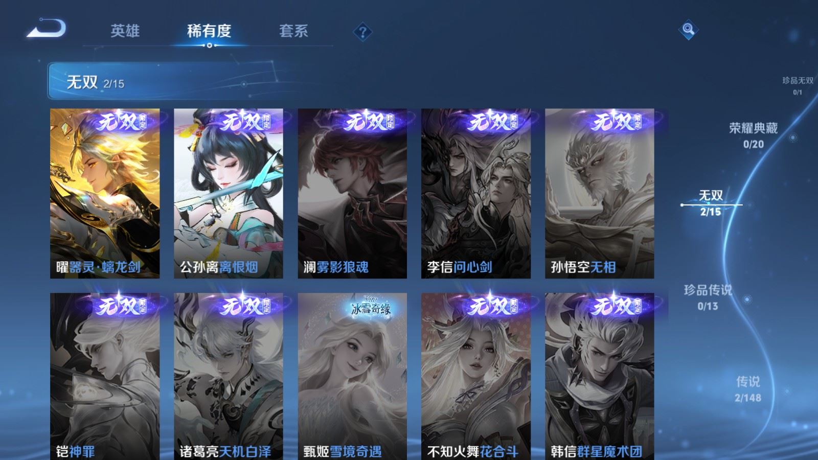 WZMMN4575763王者荣耀账号详情图8 WZMMN4575763王者荣耀账号详情图8