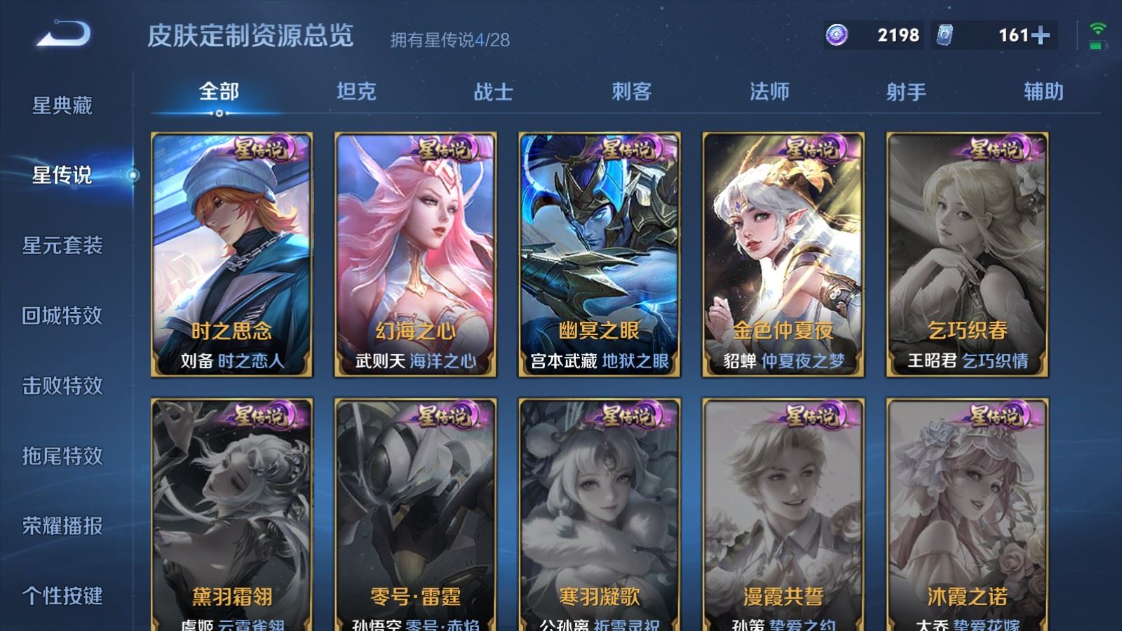 WZMMN4575411王者荣耀账号详情图30