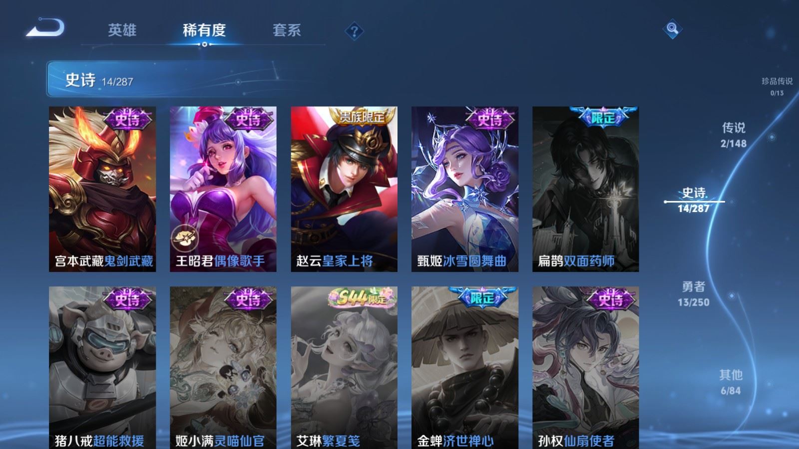 WZMMN4575763王者荣耀账号详情图11 WZMMN4575763王者荣耀账号详情图11