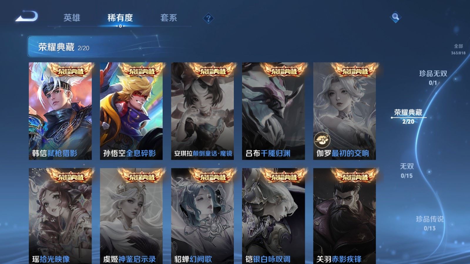 WZMMN4569828王者荣耀账号详情图8 WZMMN4569828王者荣耀账号详情图8