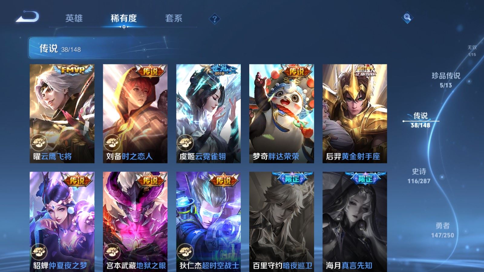 WZMMN4574449王者荣耀账号详情图14 WZMMN4574449王者荣耀账号详情图14