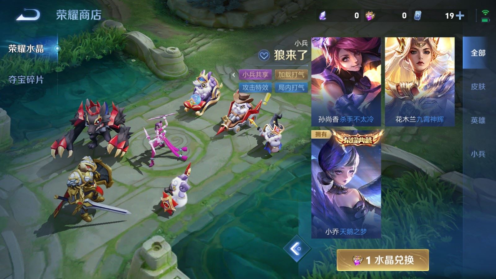 WZLX4650844王者荣耀账号详情图25 WZLX4650844王者荣耀账号详情图25