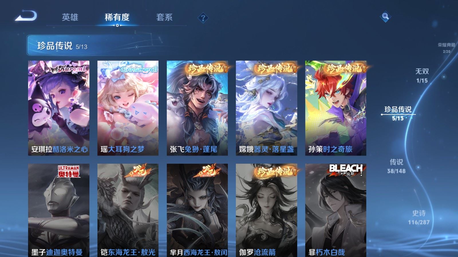WZMMN4574449王者荣耀账号详情图10 WZMMN4574449王者荣耀账号详情图10