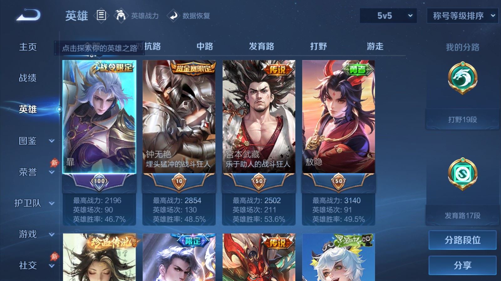 WZMMN4575411王者荣耀账号详情图4