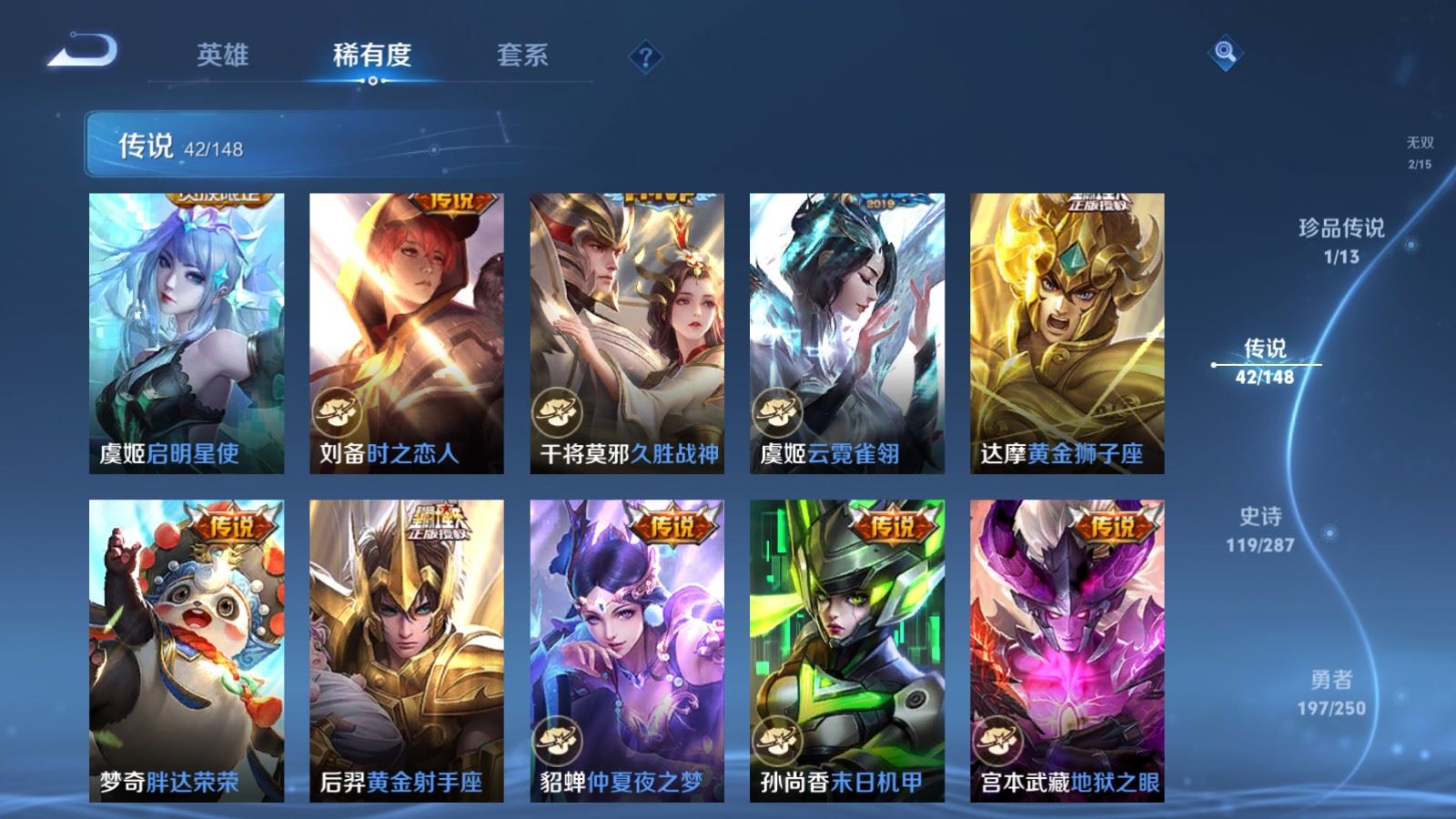 WZMMN4575411王者荣耀账号详情图14