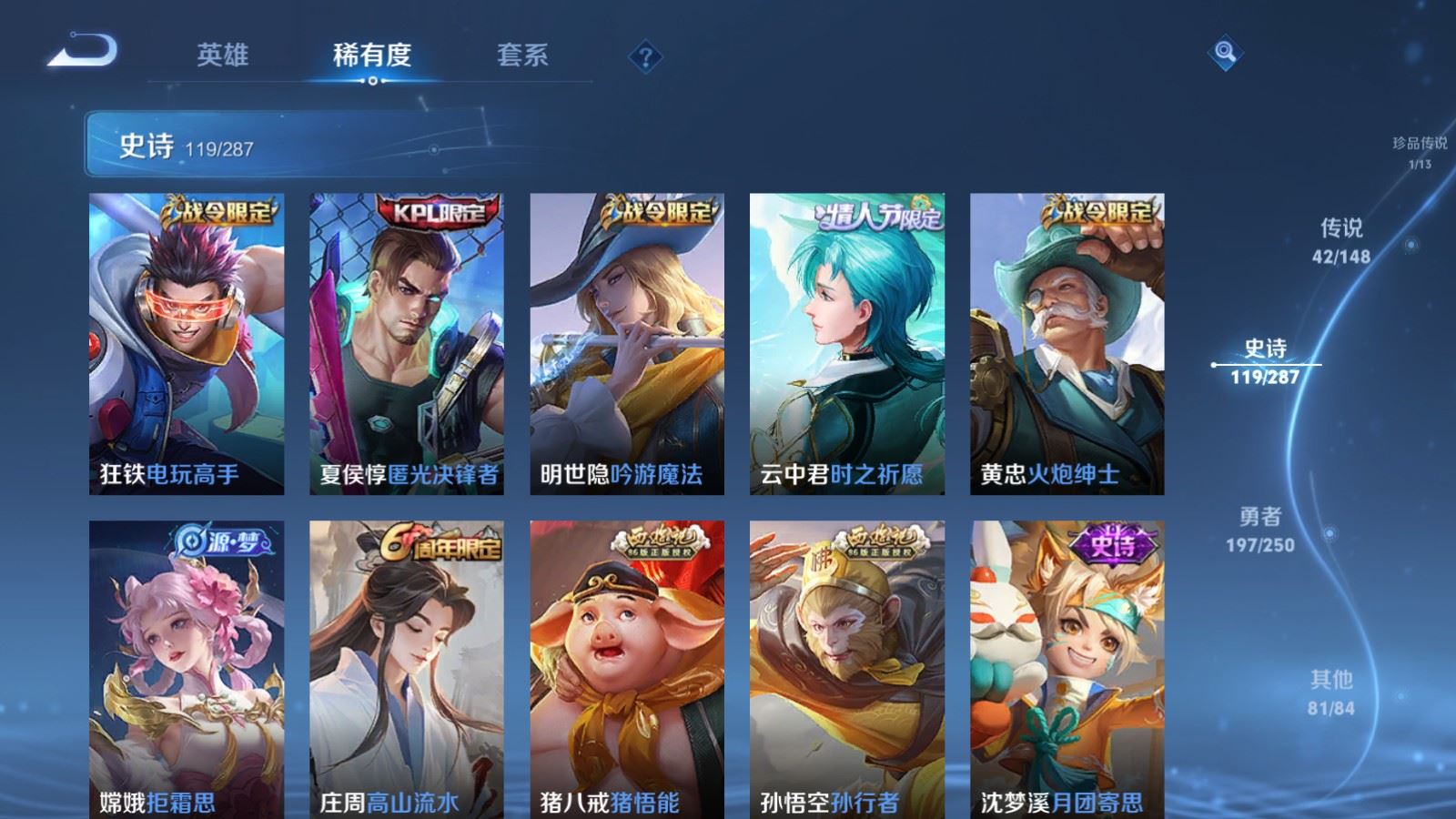 WZMMN4575411王者荣耀账号详情图20