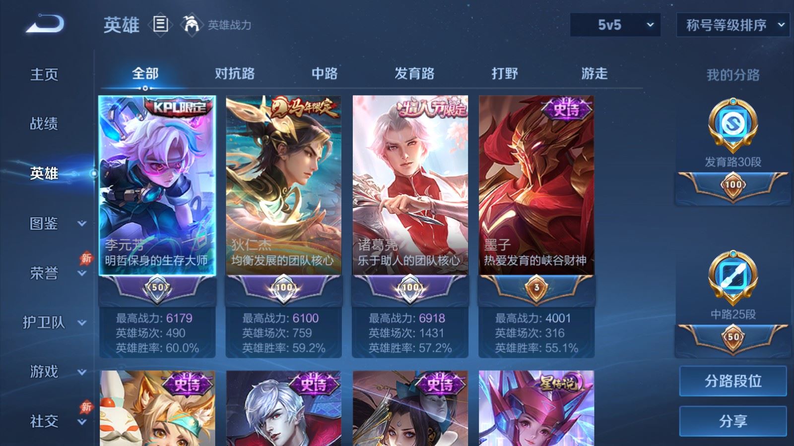 WZMMN4574181王者荣耀账号详情图4