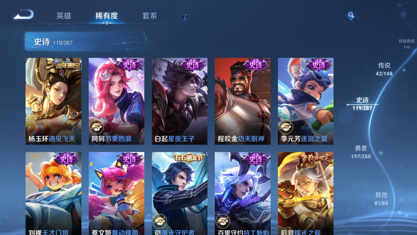 WZMMN4575411王者荣耀账号详情图23