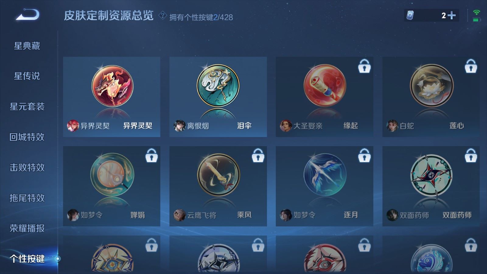 WZMMN4575763王者荣耀账号详情图14 WZMMN4575763王者荣耀账号详情图14