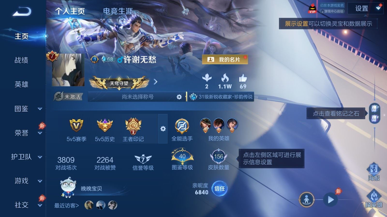 WZMMN4573904王者荣耀账号详情图2 WZMMN4573904王者荣耀账号详情图2