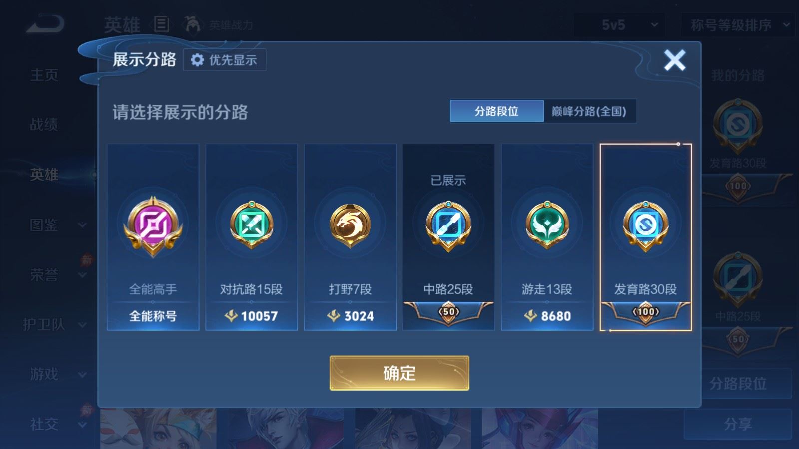 WZMMN4574181王者荣耀账号详情图5