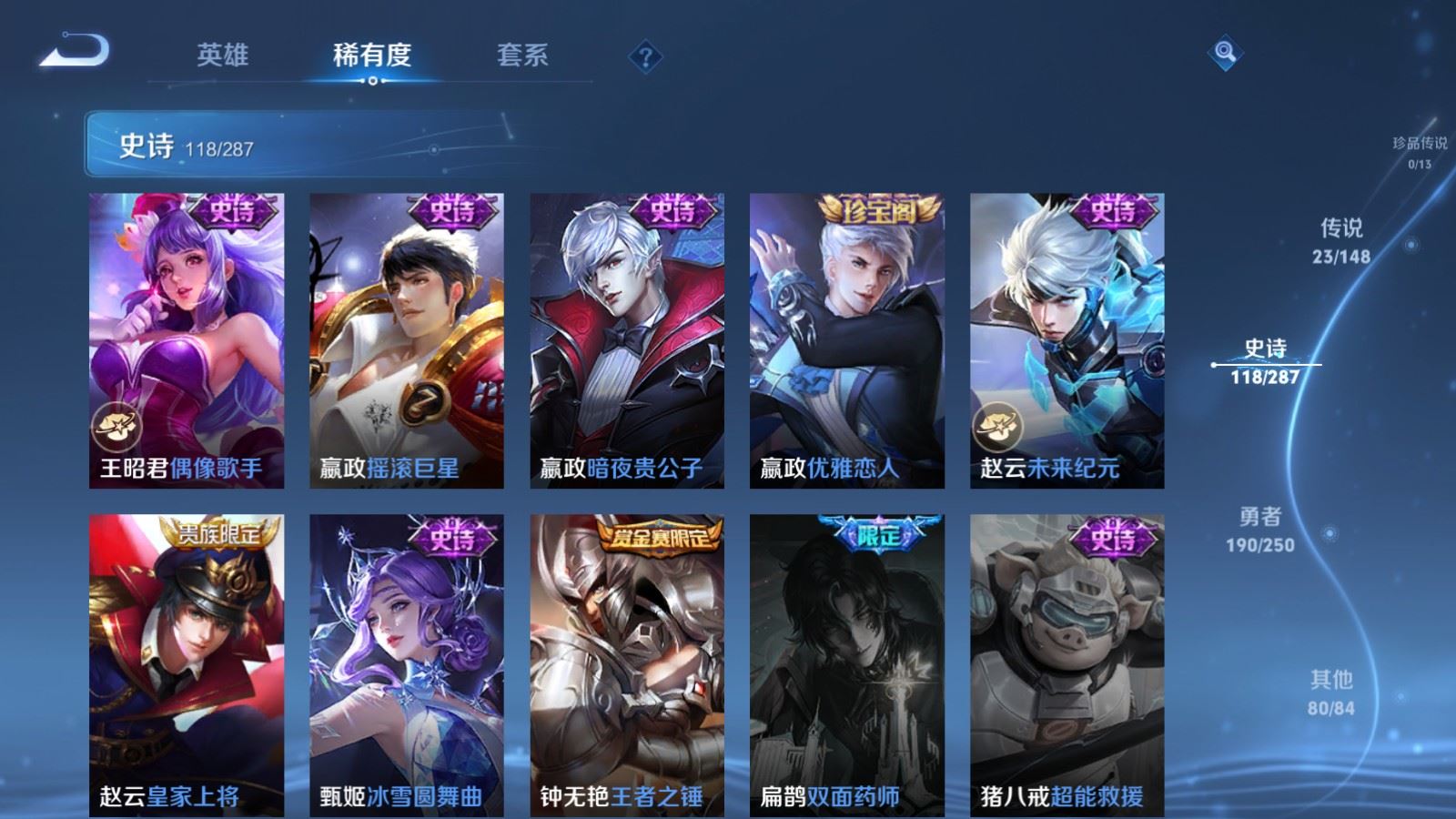 WZMMN4574181王者荣耀账号详情图23
