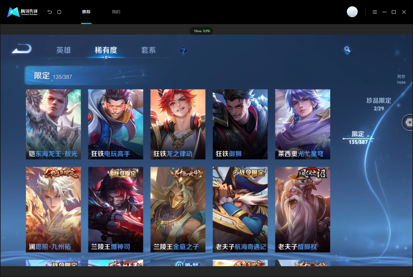 WZLX4650365王者荣耀账号详情图18 WZLX4650365王者荣耀账号详情图18
