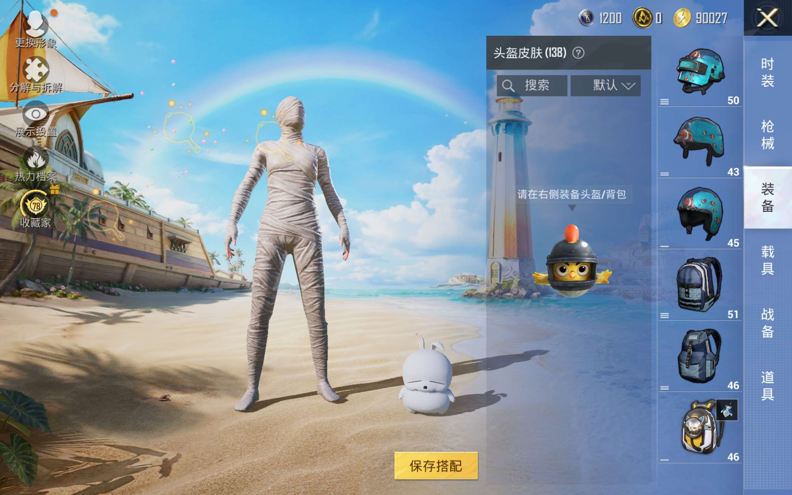 HPMMN4323296和平精英账号详情图14 HPMMN4323296和平精英账号详情图14