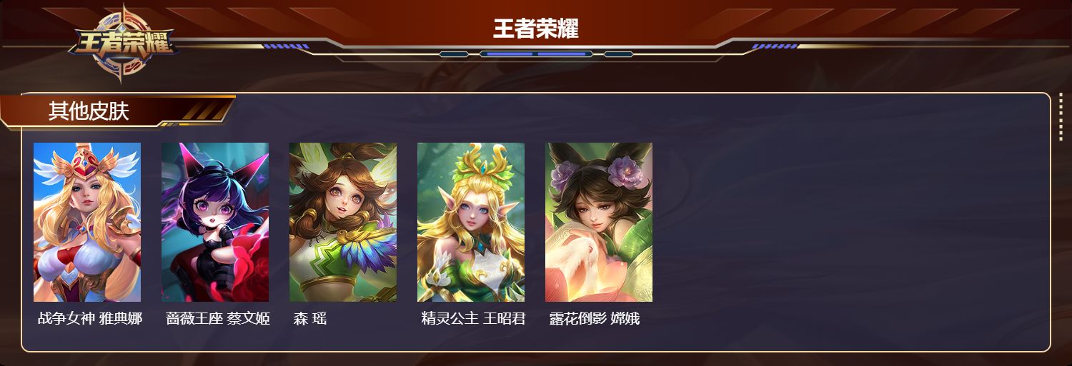 WZCMW4564426王者荣耀账号详情图12 WZCMW4564426王者荣耀账号详情图12