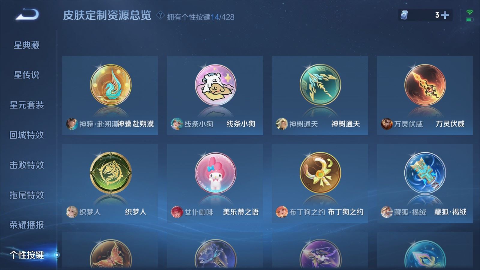 WZMMN4574181王者荣耀账号详情图27