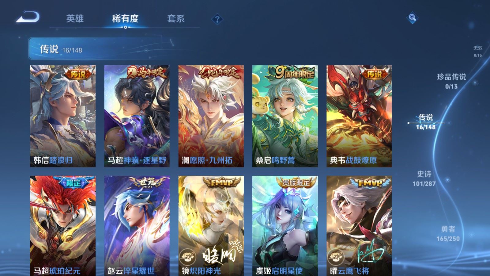 WZMMN4569828王者荣耀账号详情图9 WZMMN4569828王者荣耀账号详情图9