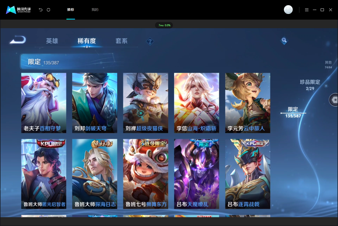 WZLX4650365王者荣耀账号详情图19 WZLX4650365王者荣耀账号详情图19