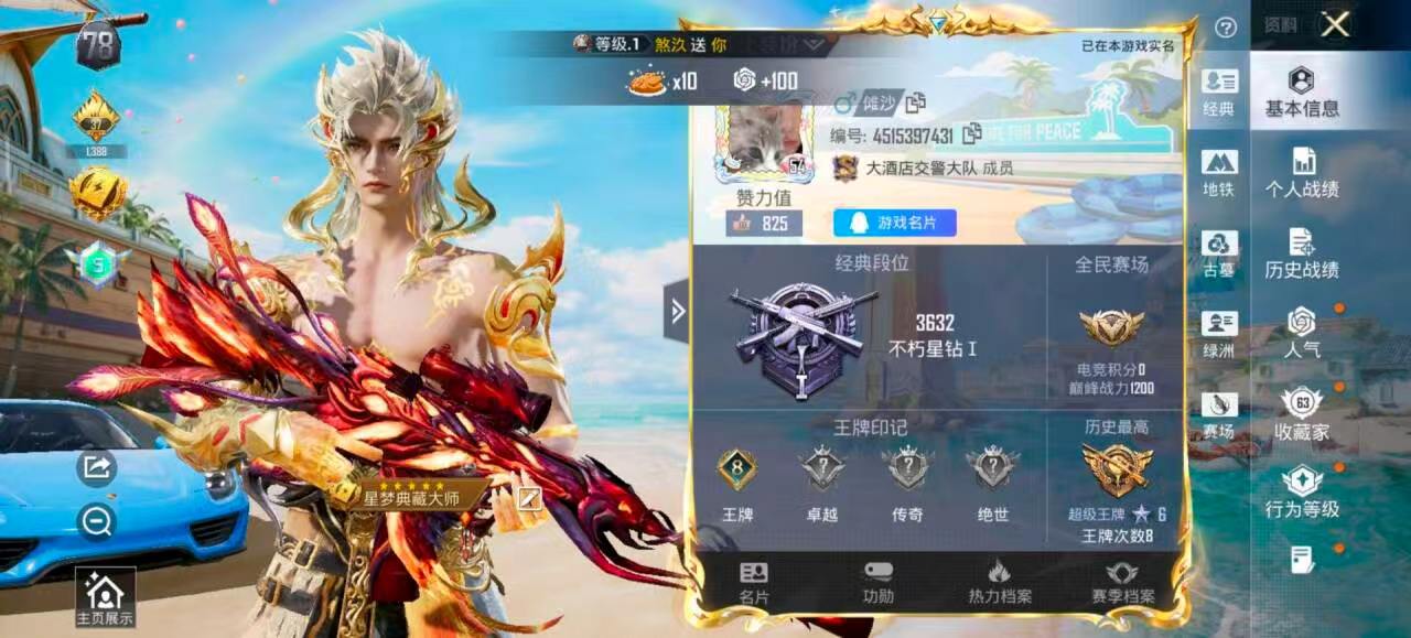 账号详情图片