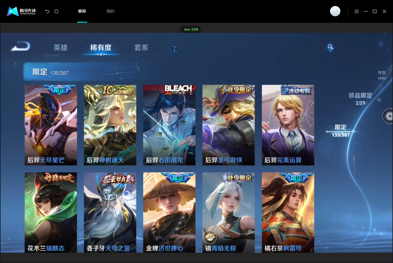 WZLX4650365王者荣耀账号详情图17 WZLX4650365王者荣耀账号详情图17