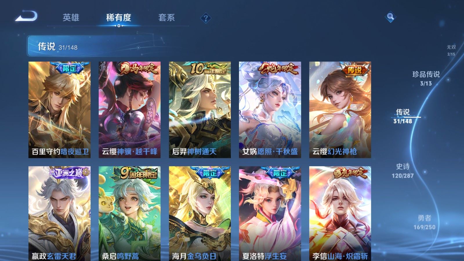 WZMMN4574538王者荣耀账号详情图11 WZMMN4574538王者荣耀账号详情图11