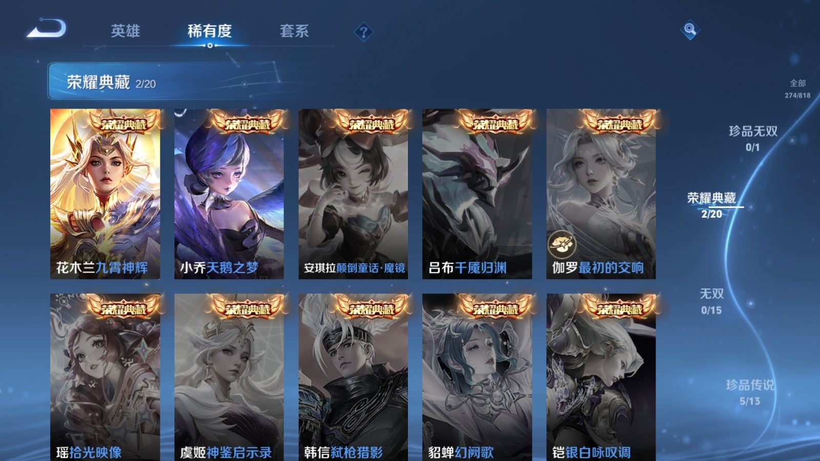 WZLX4650844王者荣耀账号详情图7 WZLX4650844王者荣耀账号详情图7