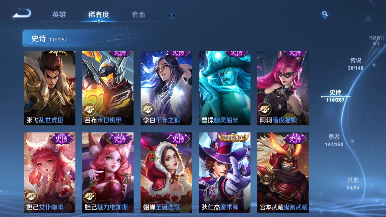 WZMMN4574449王者荣耀账号详情图24 WZMMN4574449王者荣耀账号详情图24