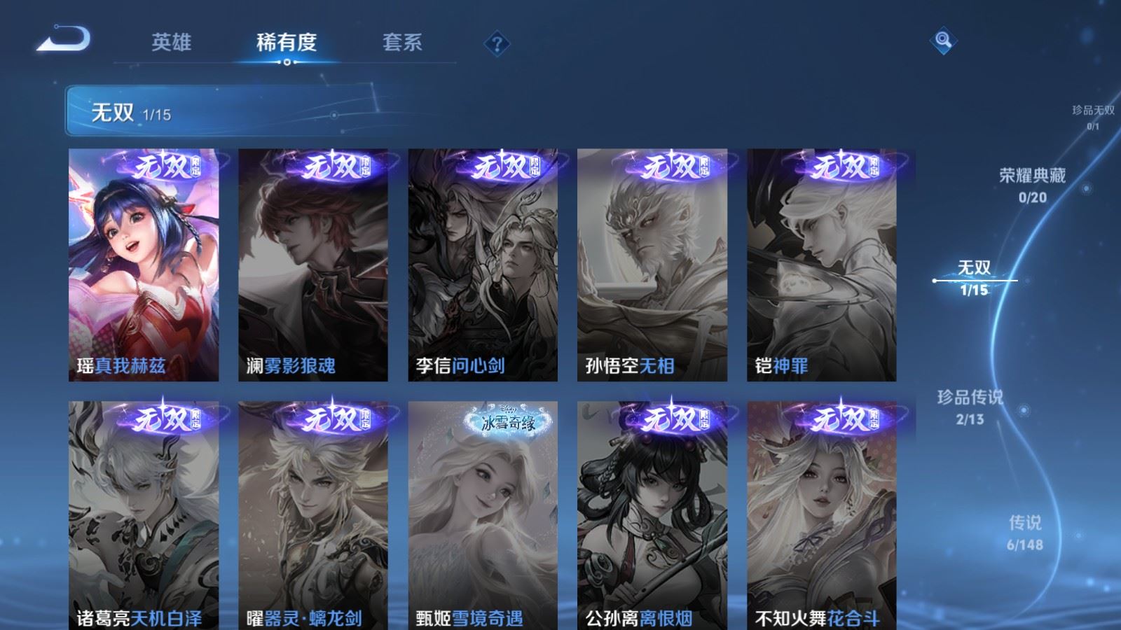 WZMMN4576940王者荣耀账号详情图8 WZMMN4576940王者荣耀账号详情图8
