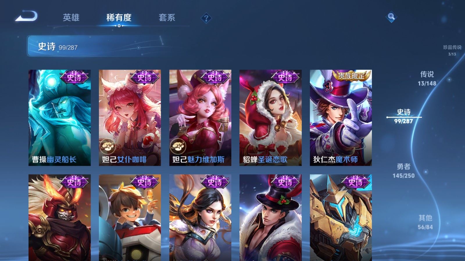 WZMMN4572742王者荣耀账号详情图20 WZMMN4572742王者荣耀账号详情图20