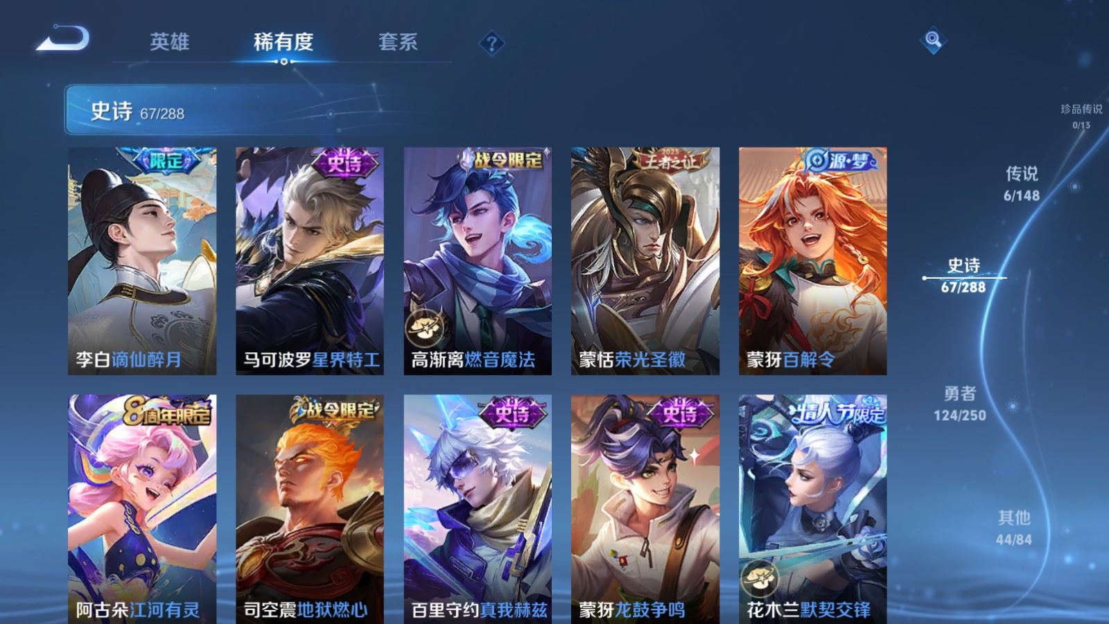 WZMMN4572764王者荣耀账号详情图11