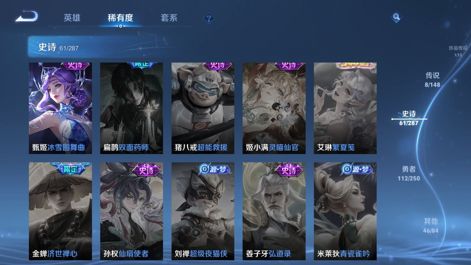 WZMMN4572756王者荣耀账号详情图16