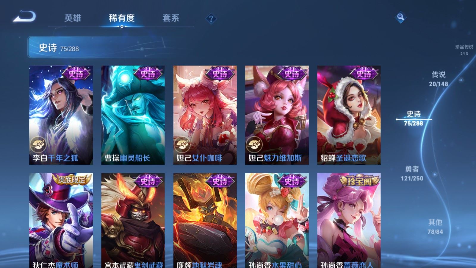 WZMMN4594161王者荣耀账号详情图19 WZMMN4594161王者荣耀账号详情图19